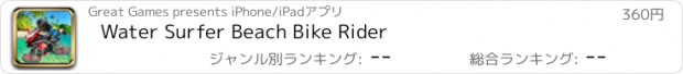 おすすめアプリ Water Surfer Beach Bike Rider