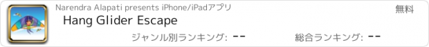 おすすめアプリ Hang Glider Escape