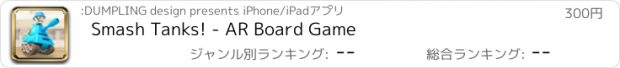 おすすめアプリ Smash Tanks! - AR Board Game