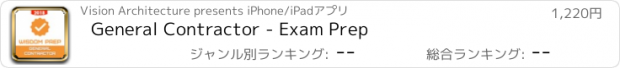 おすすめアプリ General Contractor - Exam Prep