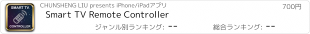 おすすめアプリ Smart TV Remote Controller