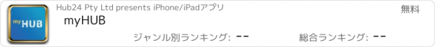おすすめアプリ myHUB