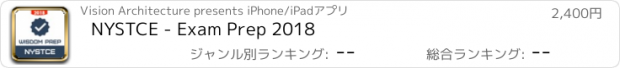 おすすめアプリ NYSTCE - Exam Prep 2018