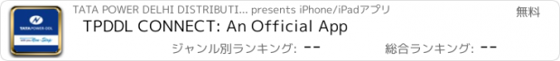おすすめアプリ TPDDL CONNECT: An Official App