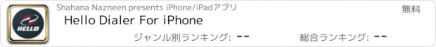 おすすめアプリ Hello Dialer For iPhone