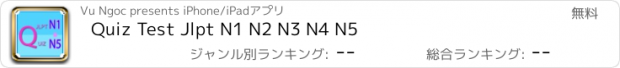 おすすめアプリ Quiz Test Jlpt N1 N2 N3 N4 N5