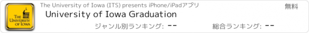 おすすめアプリ University of Iowa Graduation