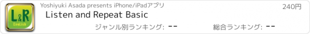 おすすめアプリ Listen and Repeat Basic