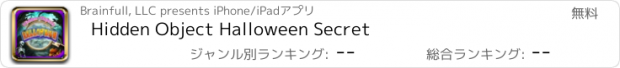 おすすめアプリ Hidden Object Halloween Secret