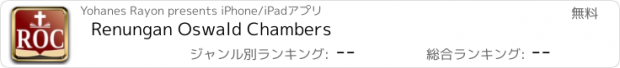 おすすめアプリ Renungan Oswald Chambers