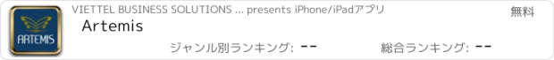 おすすめアプリ Artemis