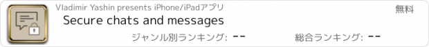 おすすめアプリ Secure chats and messages