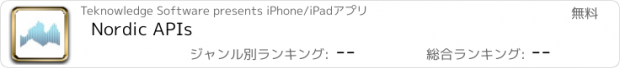 おすすめアプリ Nordic APIs