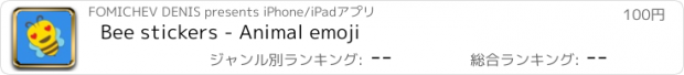 おすすめアプリ Bee stickers - Animal emoji