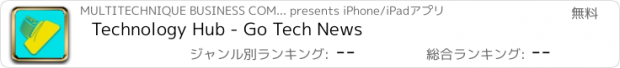 おすすめアプリ Technology Hub - Go Tech News