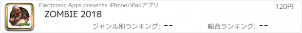 おすすめアプリ ZOMBIE 2018