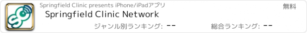 おすすめアプリ Springfield Clinic Network