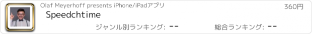 おすすめアプリ Speedchtime