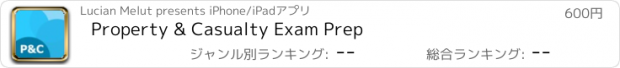 おすすめアプリ Property & Casualty Exam Prep