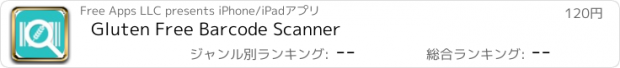 おすすめアプリ Gluten Free Barcode Scanner