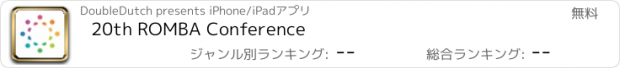 おすすめアプリ 20th ROMBA Conference