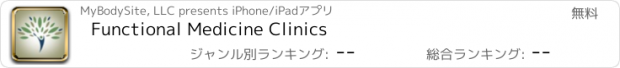 おすすめアプリ Functional Medicine Clinics