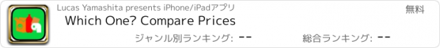 おすすめアプリ Which One? Compare Prices