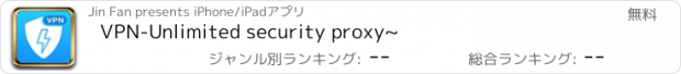 おすすめアプリ VPN-Unlimited security proxy~