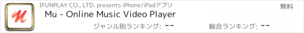 おすすめアプリ Mu - Online Music Video Player