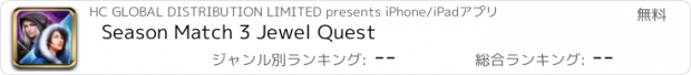 おすすめアプリ Season Match 3 Jewel Quest