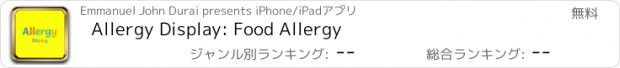 おすすめアプリ Allergy Display: Food Allergy