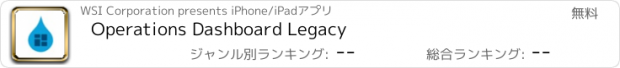 おすすめアプリ Operations Dashboard Legacy