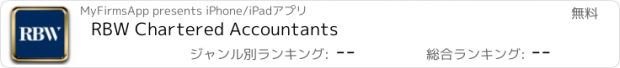 おすすめアプリ RBW Chartered Accountants