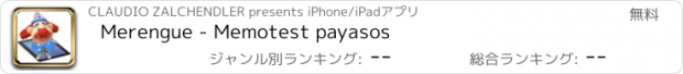 おすすめアプリ Merengue - Memotest payasos