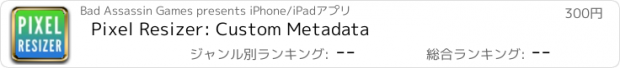 おすすめアプリ Pixel Resizer: Custom Metadata