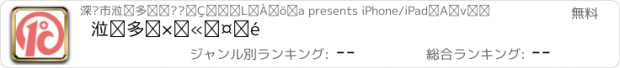 おすすめアプリ 昱可达跨境商城