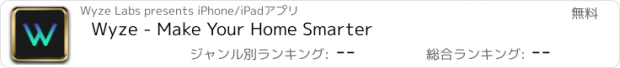 おすすめアプリ Wyze - Make Your Home Smarter