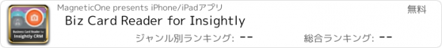 おすすめアプリ Biz Card Reader for Insightly