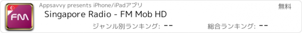 おすすめアプリ Singapore Radio - FM Mob HD