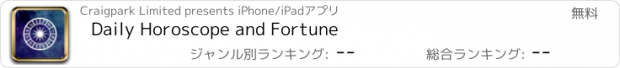 おすすめアプリ Daily Horoscope and Fortune