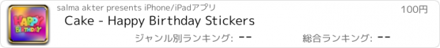 おすすめアプリ Cake - Happy Birthday Stickers