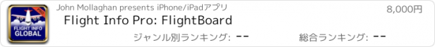 おすすめアプリ Flight Info Pro: FlightBoard