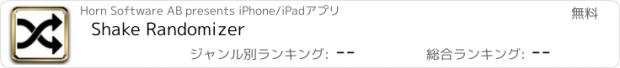 おすすめアプリ Shake Randomizer