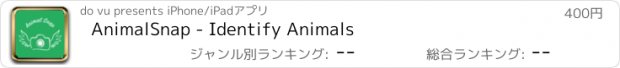 おすすめアプリ AnimalSnap - Identify Animals