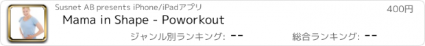 おすすめアプリ Mama in Shape - Poworkout