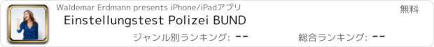 おすすめアプリ Einstellungstest Polizei BUND