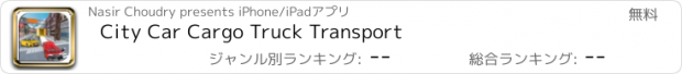 おすすめアプリ City Car Cargo Truck Transport