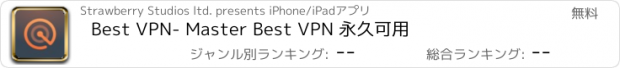 おすすめアプリ Best VPN- Master Best VPN 永久可用