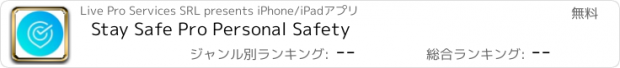 おすすめアプリ Stay Safe Pro Personal Safety
