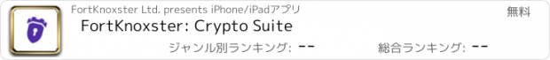 おすすめアプリ FortKnoxster: Crypto Suite